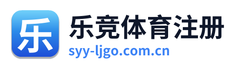 乐竞体育注册 Logo